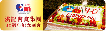 Charlies Meat & Seafood 40th Anniversary Party