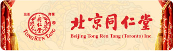 Beijing Tong Ren Tong Opening