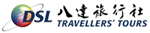 DSL Travellers' Tours